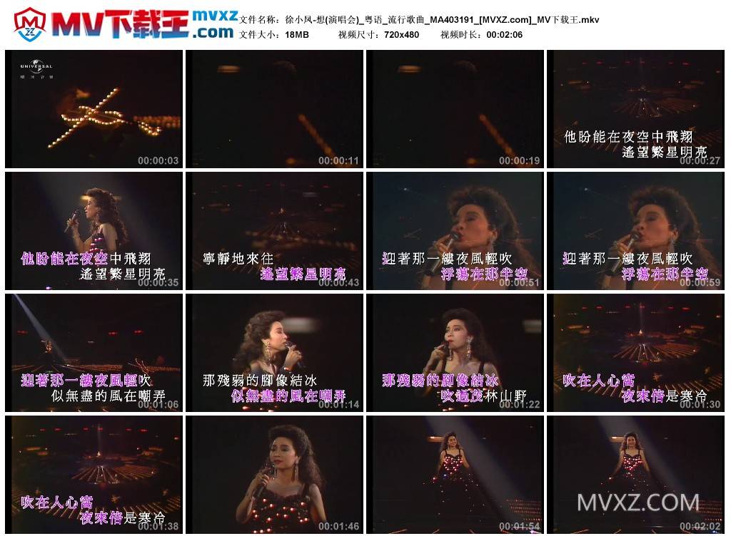 徐小凤-想(演唱会)_粤语_流行歌曲_MA403191